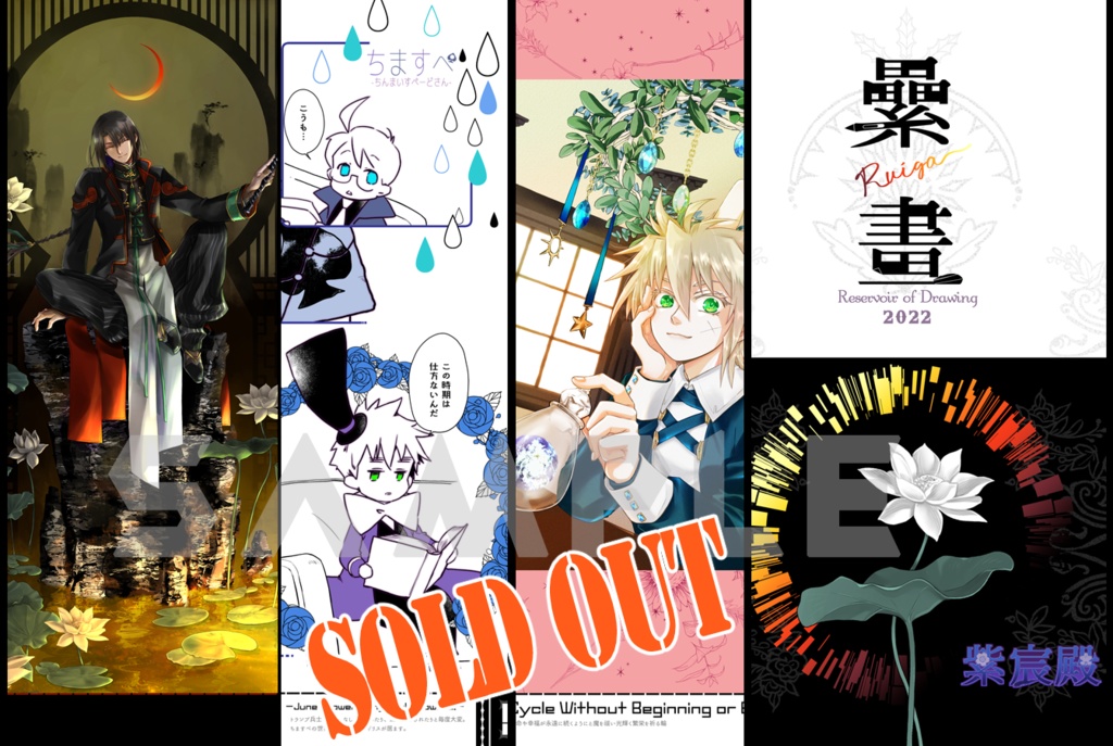 【完売】『 累画 』カラーイラスト本【☆FGO/GZ/APH☆】