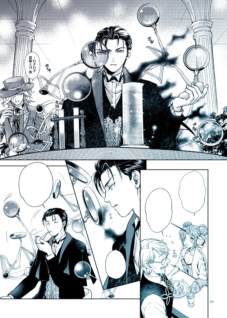 【FGO】探偵は犯罪王とBARにいる