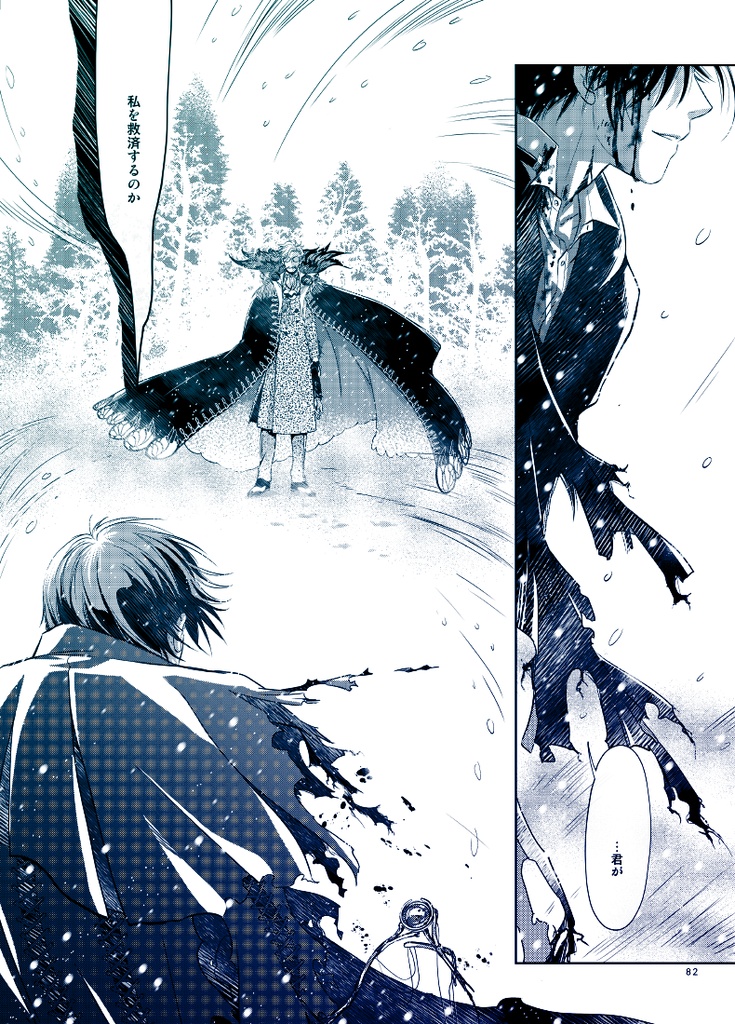 【FGO】探偵は犯罪王とBARにいる