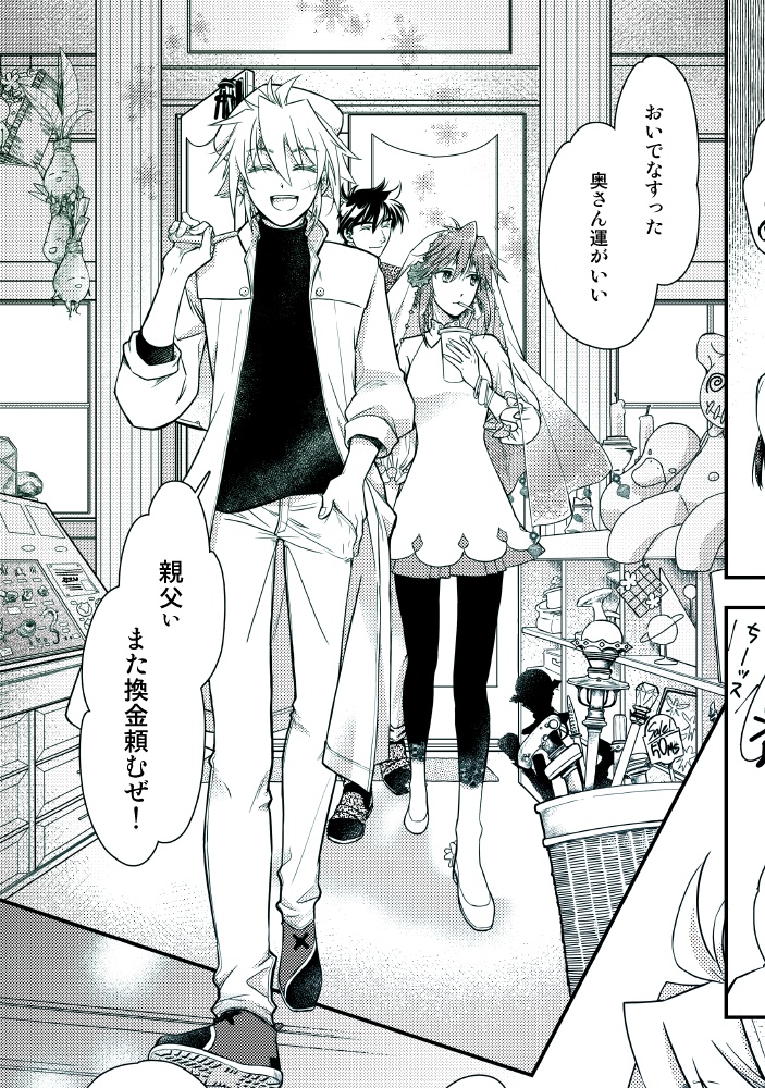 【GZ】【完売】Nicolaus✡Copernicus《✡DARWIN 5 番外》