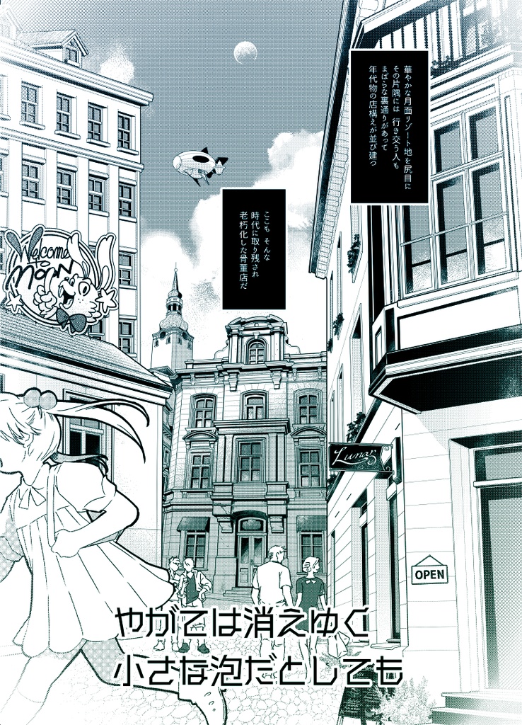 【GZ】【完売】Nicolaus✡Copernicus《✡DARWIN 5 番外》