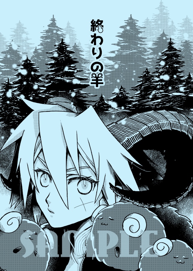 【GZ】《✡DARWIN 5 ep2✡》新刊セット(通常版&特装版)