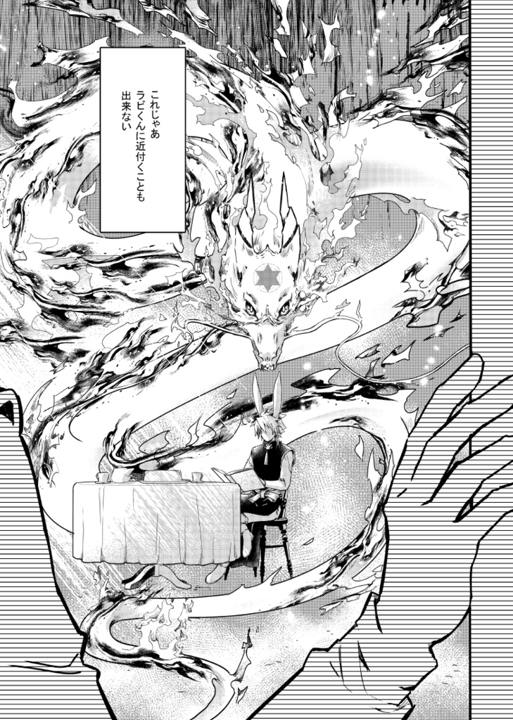 【GZ】《✡DARWIN 5 ep2✡》新刊セット(通常版&特装版)