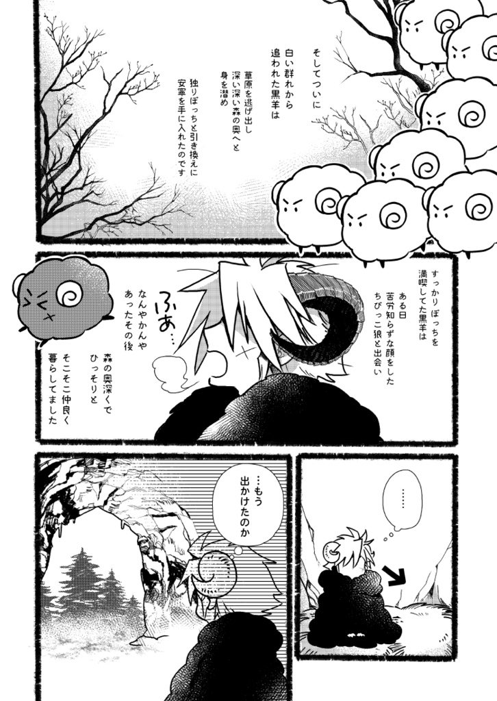 【GZ】《✡DARWIN 5 ep2✡》新刊セット(通常版&特装版)