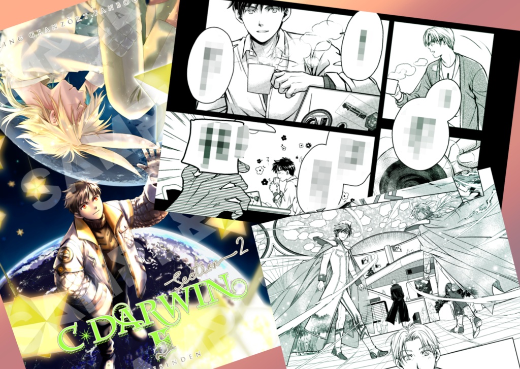 【GZ】《✡DARWIN 5 ep2✡》新刊セット(通常版&特装版)