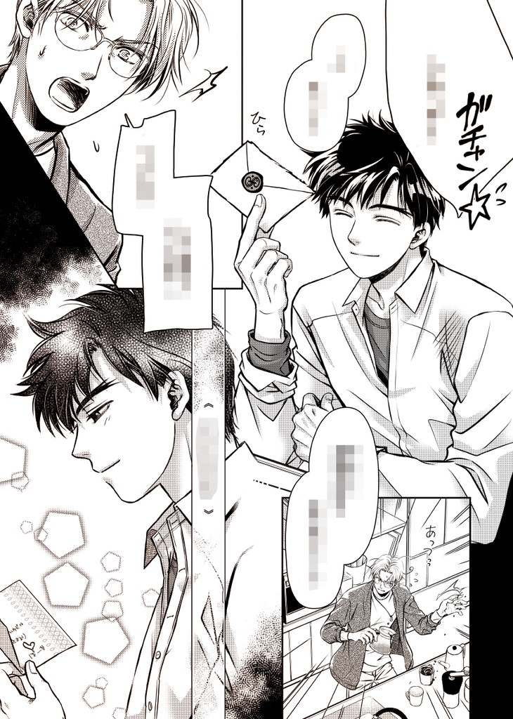 【GZ】《✡DARWIN 5 ep2✡》新刊セット(通常版&特装版)