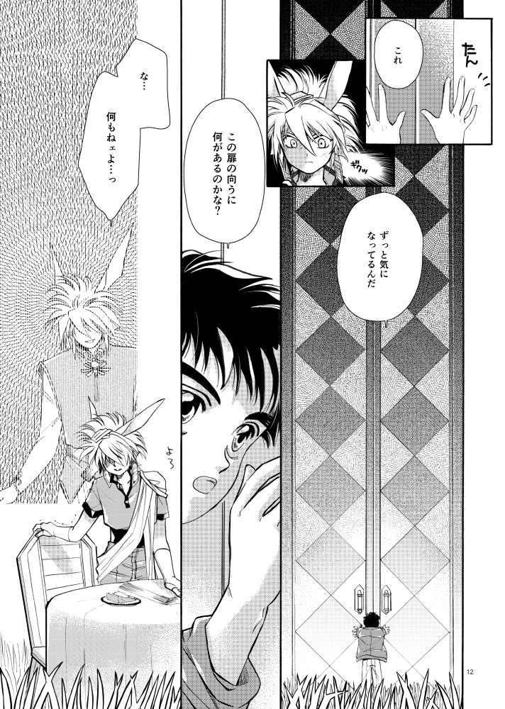 【GZ】《✡DARWIN 5 ep2✡》新刊セット(通常版&特装版)