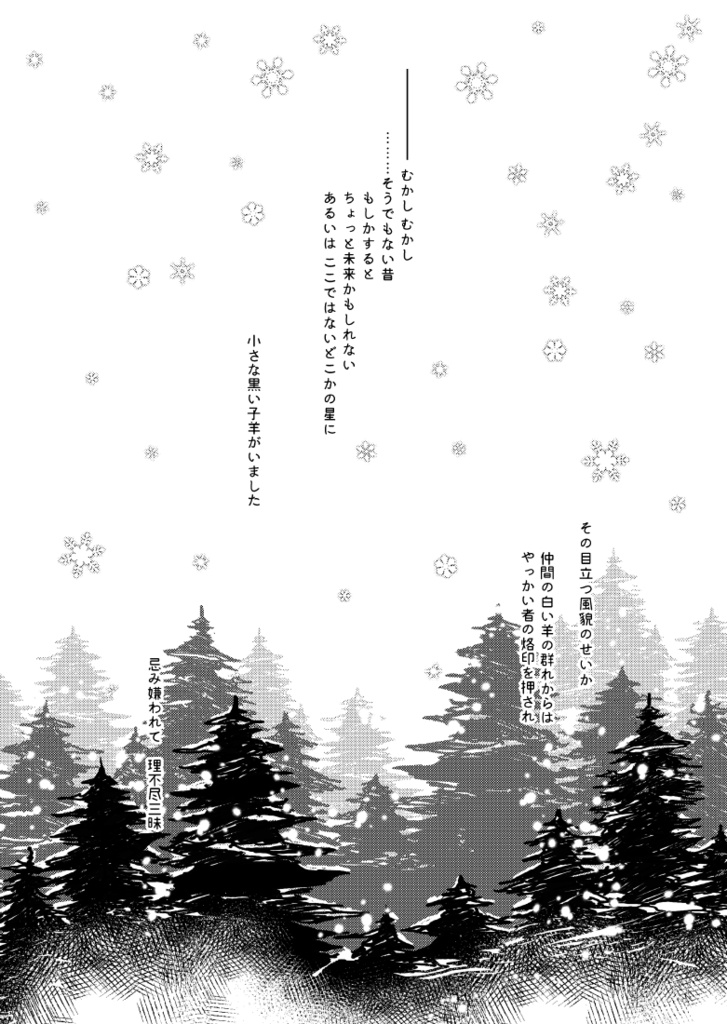 【GZ】《✡DARWIN 5 ep2✡》新刊セット(通常版&特装版)