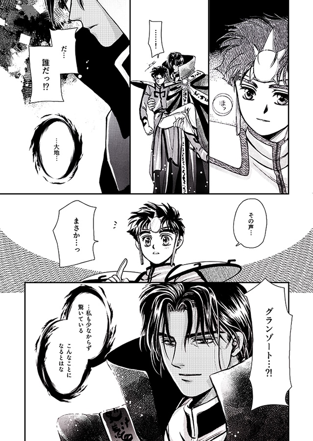 【GZ】「✡Einstein✡」Teil.1