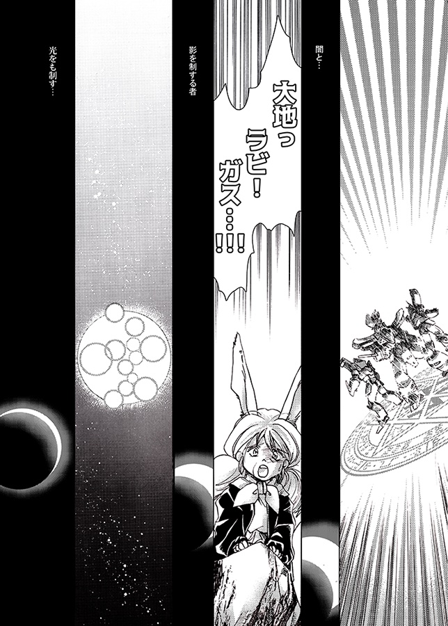 【GZ】「✡Einstein✡」Teil.1