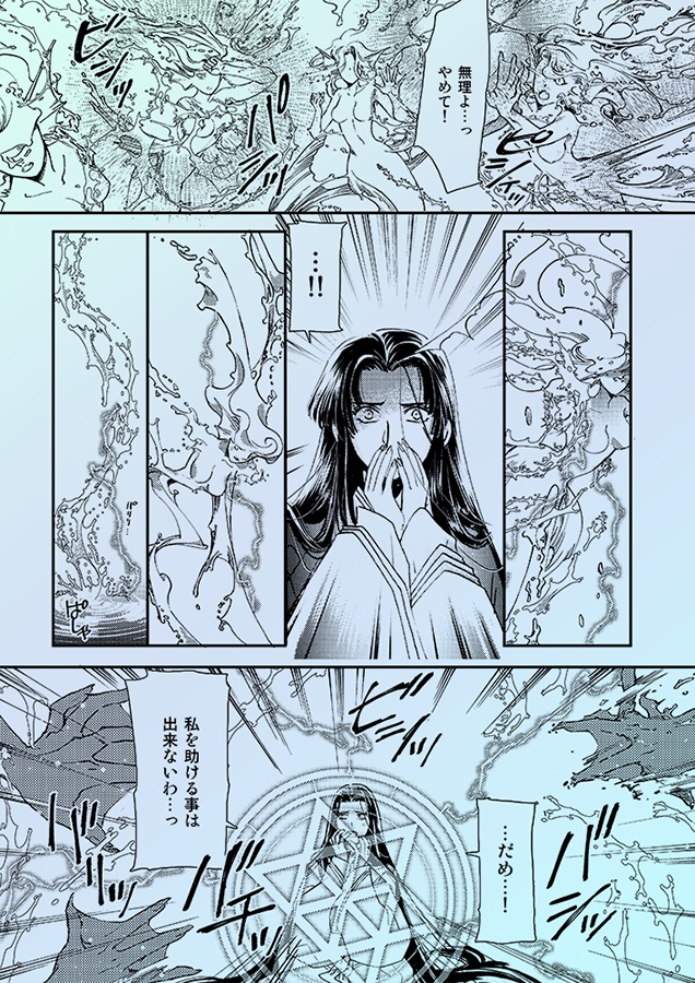 【GZ】「✡Einstein✡」Teil.1