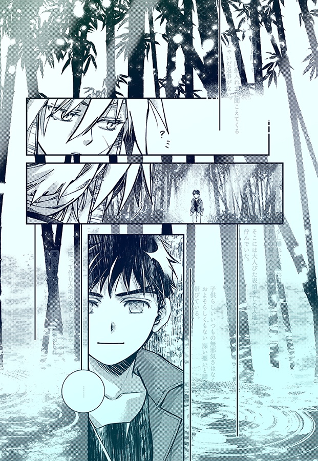 【GZ】「✡Einstein✡」Teil.1