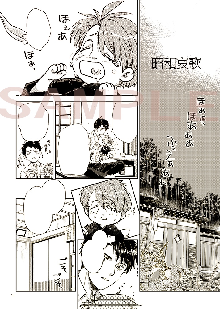 【完売!】【再販】【ゲ謎】突発本!☆「仇桜ノ匣」