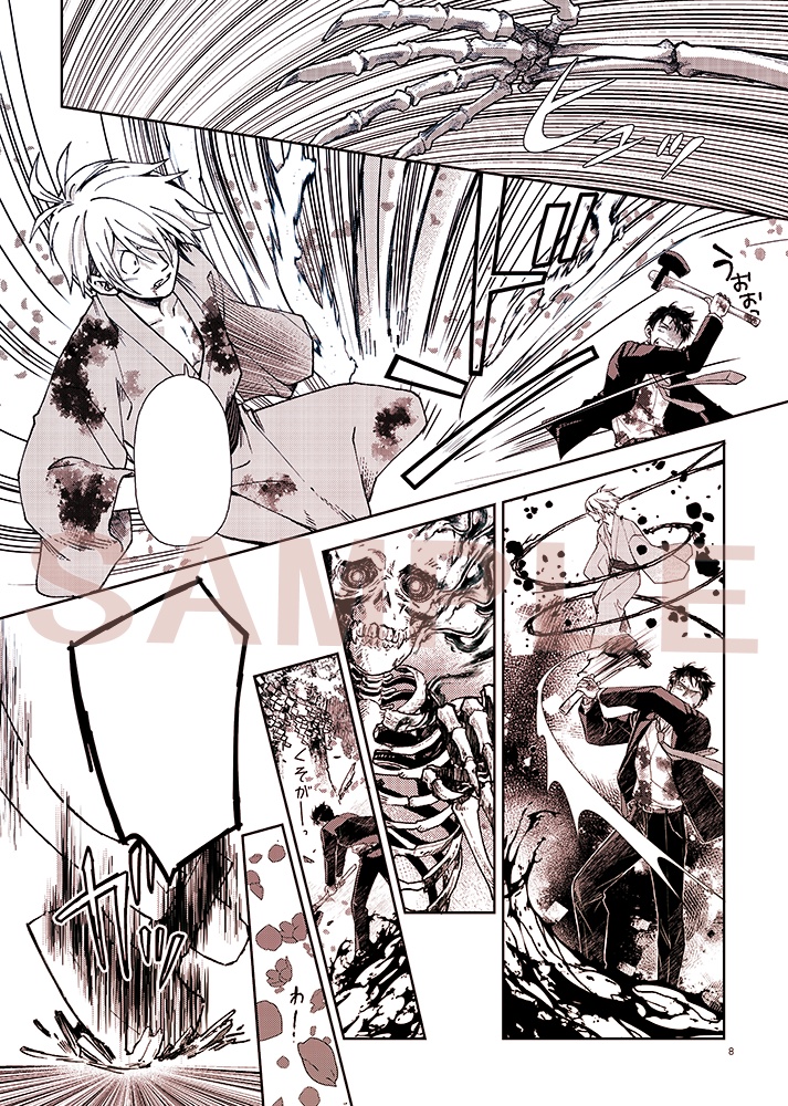 【完売!】【再販】【ゲ謎】突発本!☆「仇桜ノ匣」