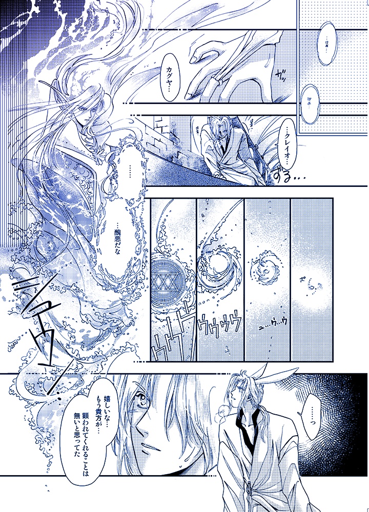 【GZ】「✡Einstein✡」Teil.2