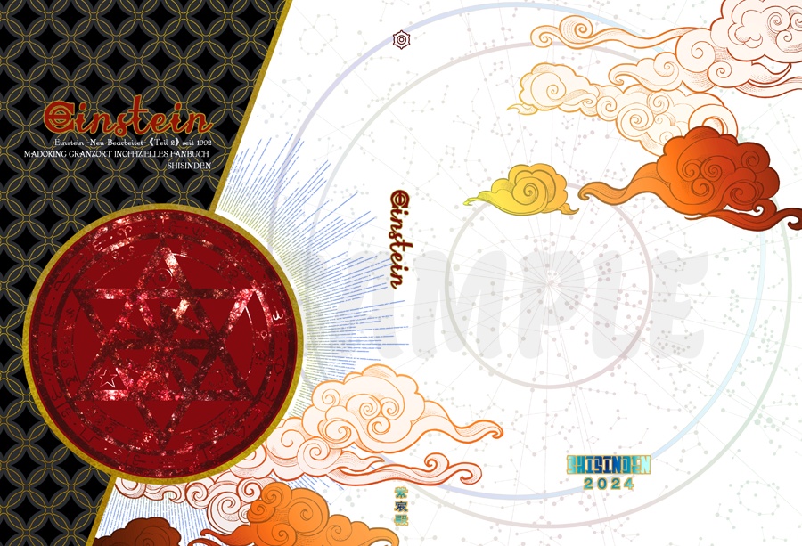 【GZ】「✡Einstein✡」Teil.2