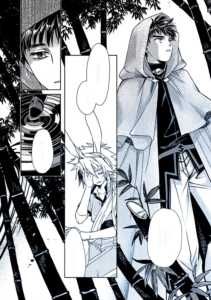 【GZ】「✡Einstein✡」Teil.2