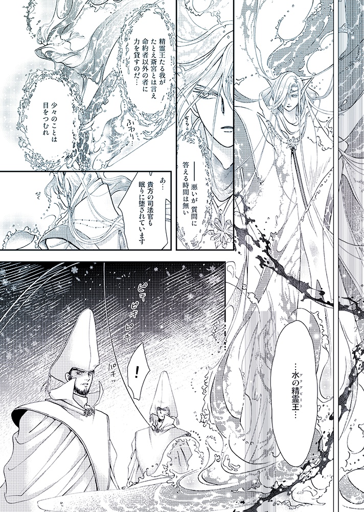 【GZ】「✡Einstein✡」Teil.2