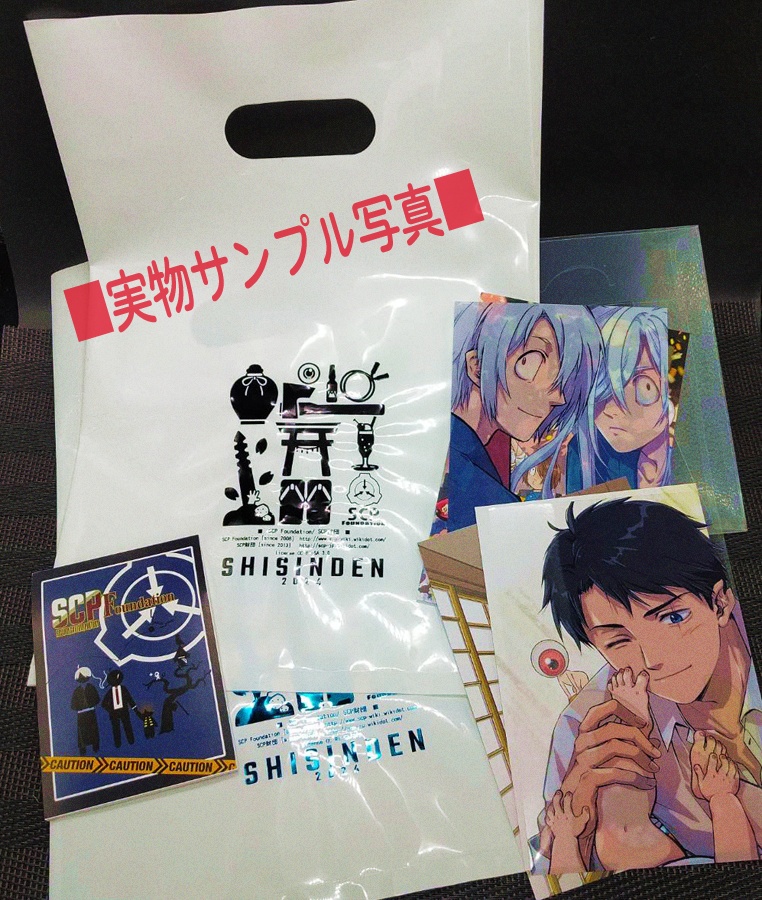 【再入荷】C104新刊セット【ゲ謎】✕【SCP財団】『四ツ辻レヴィリ』