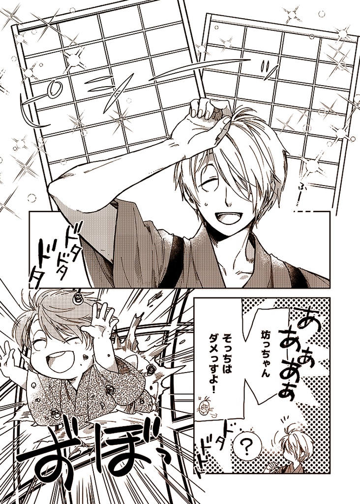 【完売!】新刊【ゲ謎】突発本!『歳徳神を迎える設え』