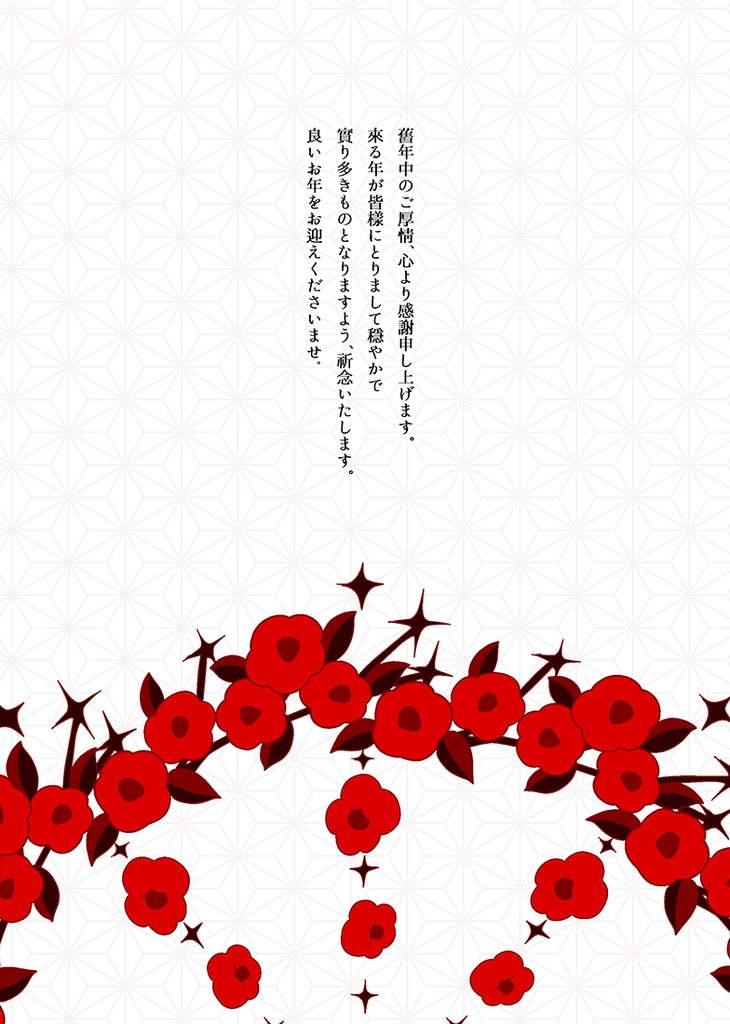 【完売!】新刊【ゲ謎】突発本!『歳徳神を迎える設え』