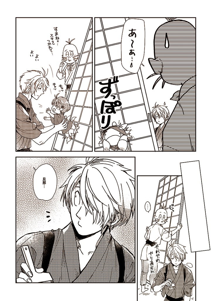 【完売!】新刊【ゲ謎】突発本!『歳徳神を迎える設え』