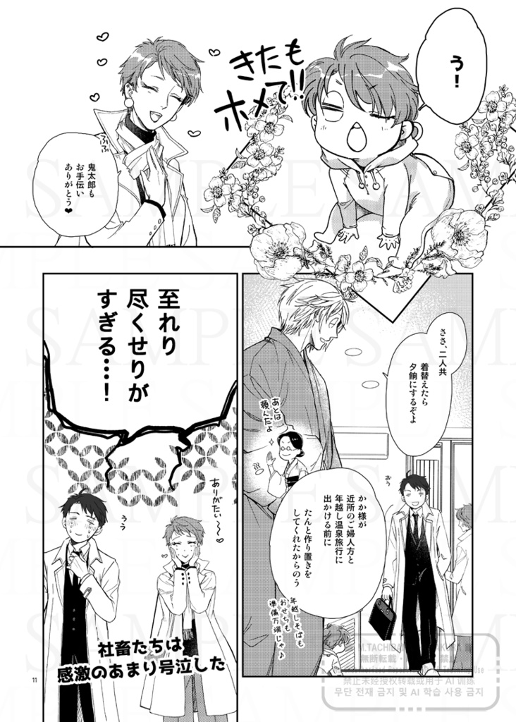 再販☆【ゲ謎】突発本!『歳徳神を迎える設え』