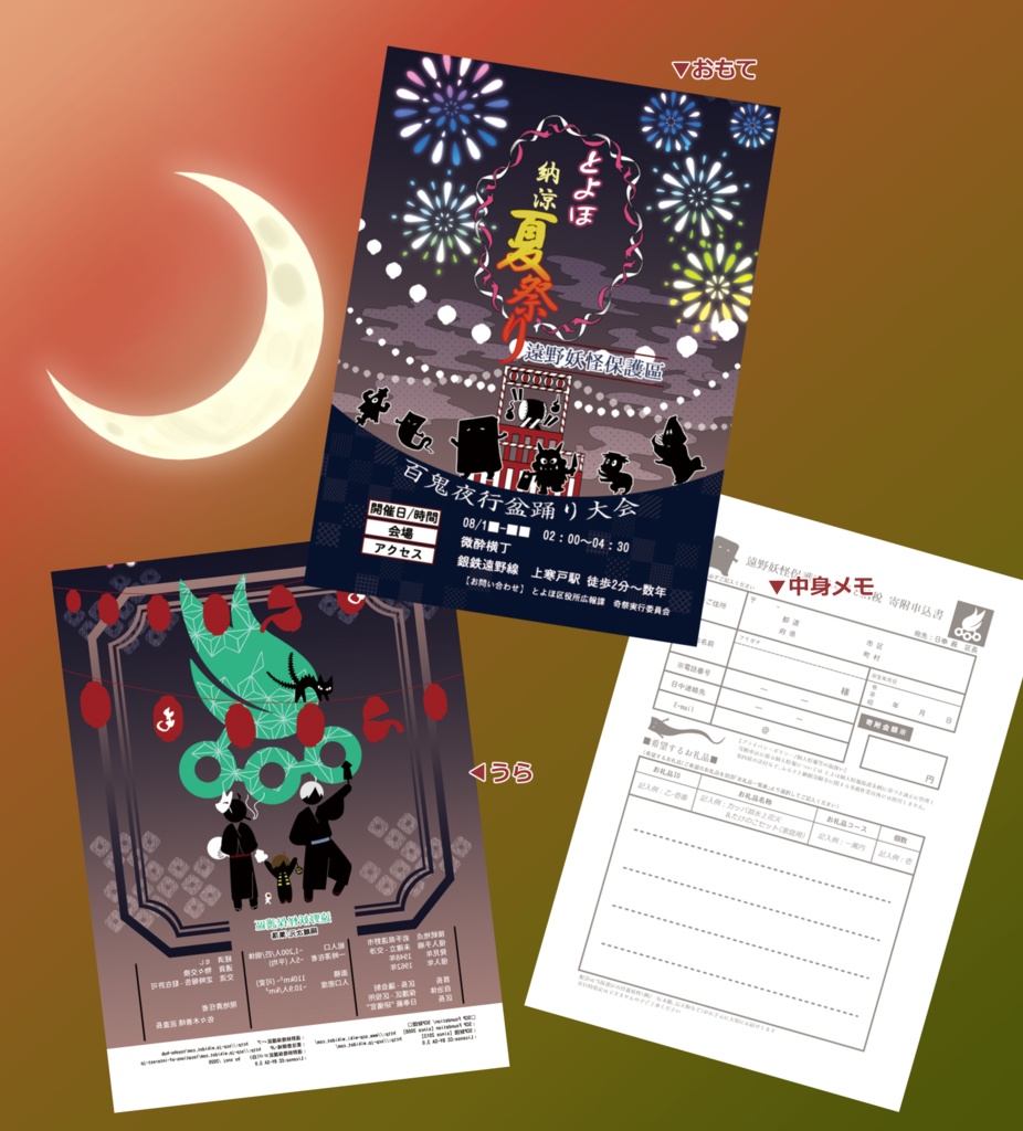 🌸ゲ謎新刊🌸『虧月盈月藤噛む』前編