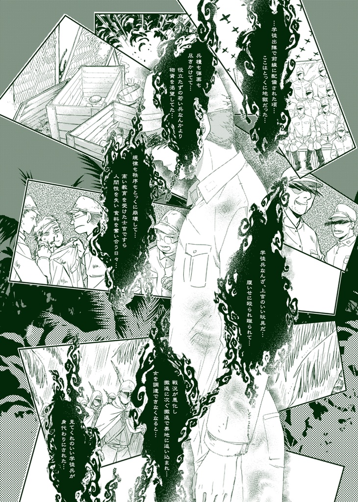 【🎐ゲ謎新刊】奥津城に消えぬ灯(クサリ)