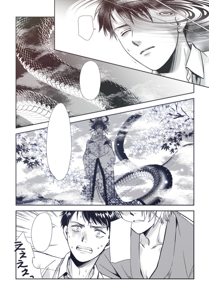 【🎐ゲ謎新刊】奥津城に消えぬ灯(クサリ)