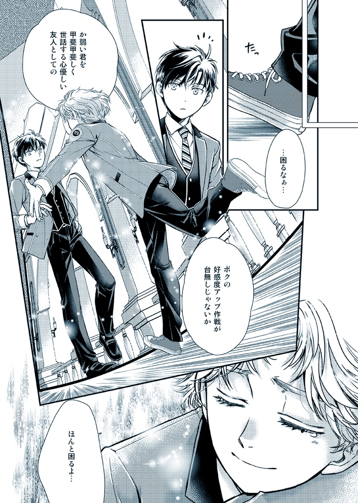 【新刊!】★Diamond Drops 2★