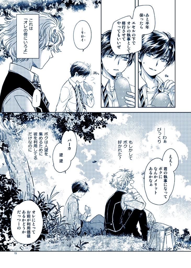 【新刊!】★Diamond Drops 2★