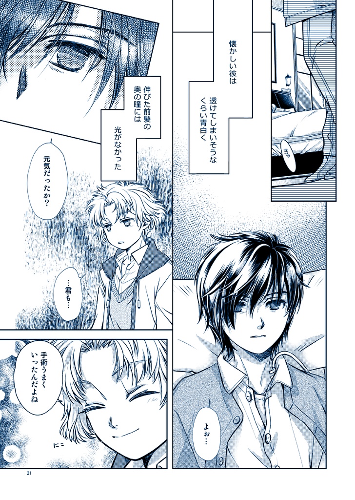 【新刊!】★Diamond Drops 2★