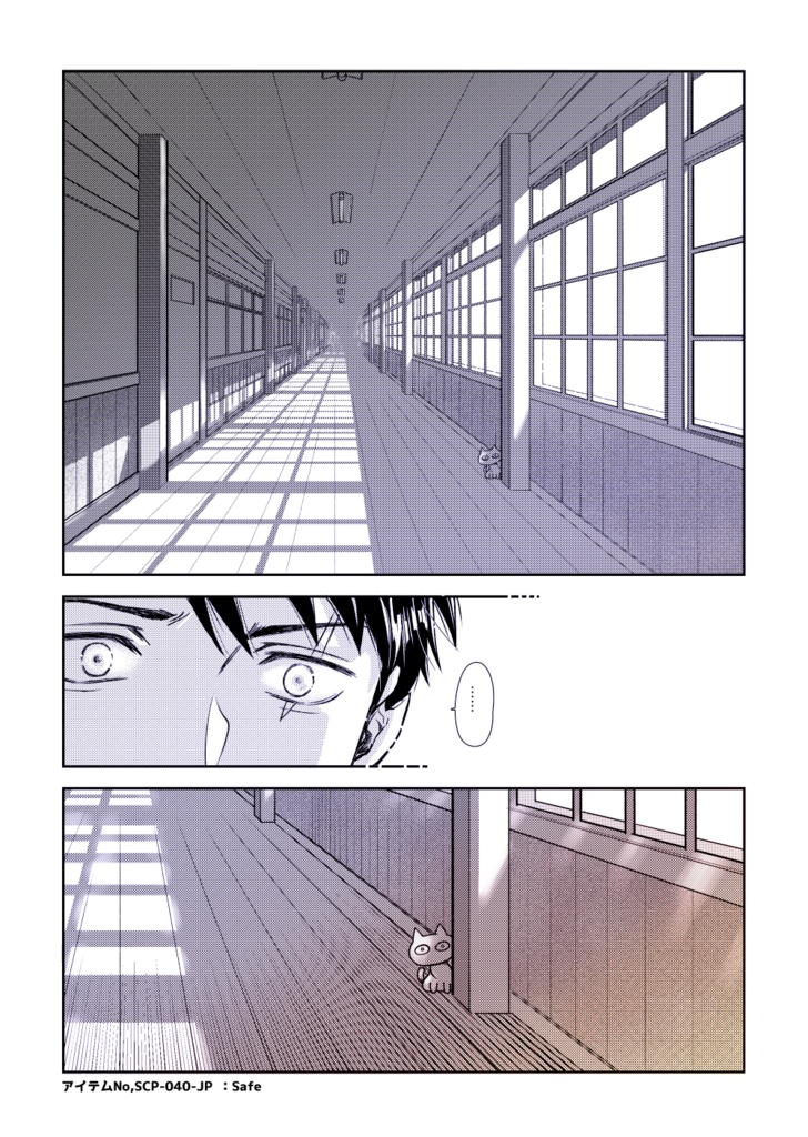 C107冬コミ⛩️ゲ謎新刊⛩️『虧月盈月藤噛む2』後編