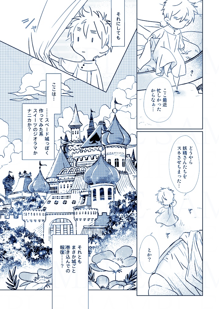 【新刊!】♠ TINY LITTLE SPARD ♠【APHスペード王国】
