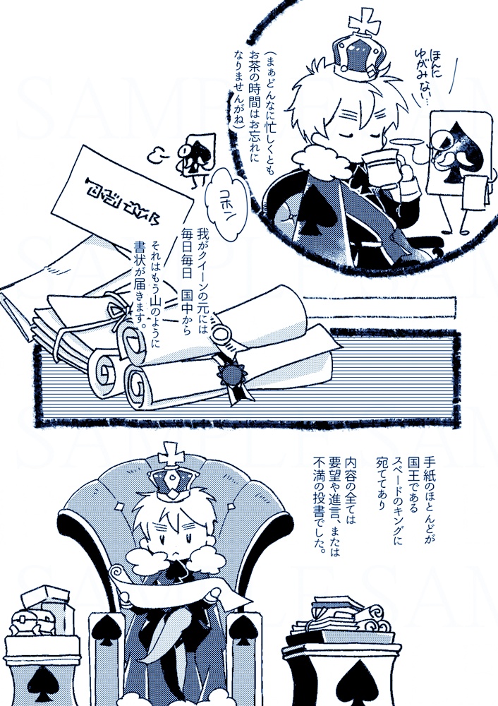 【新刊!】♠ TINY LITTLE SPARD ♠【APHスペード王国】