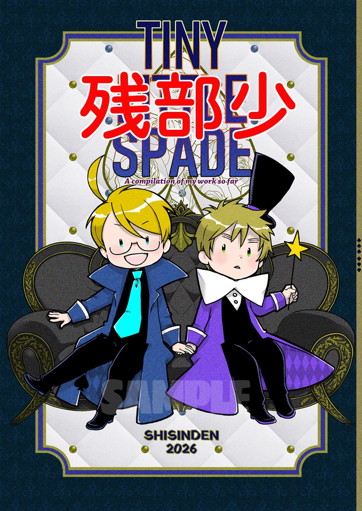 【新刊!】♠ TINY LITTLE SPARD ♠【APHスペード王国】