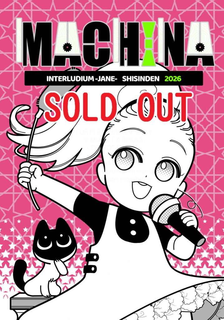【完売！】JANE番外 MACHINA-01-