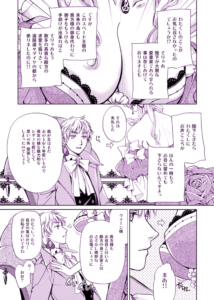 【新刊】♠The Chronicles of Suits 2♠