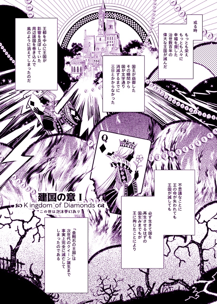 【新刊】♠The Chronicles of Suits 2♠