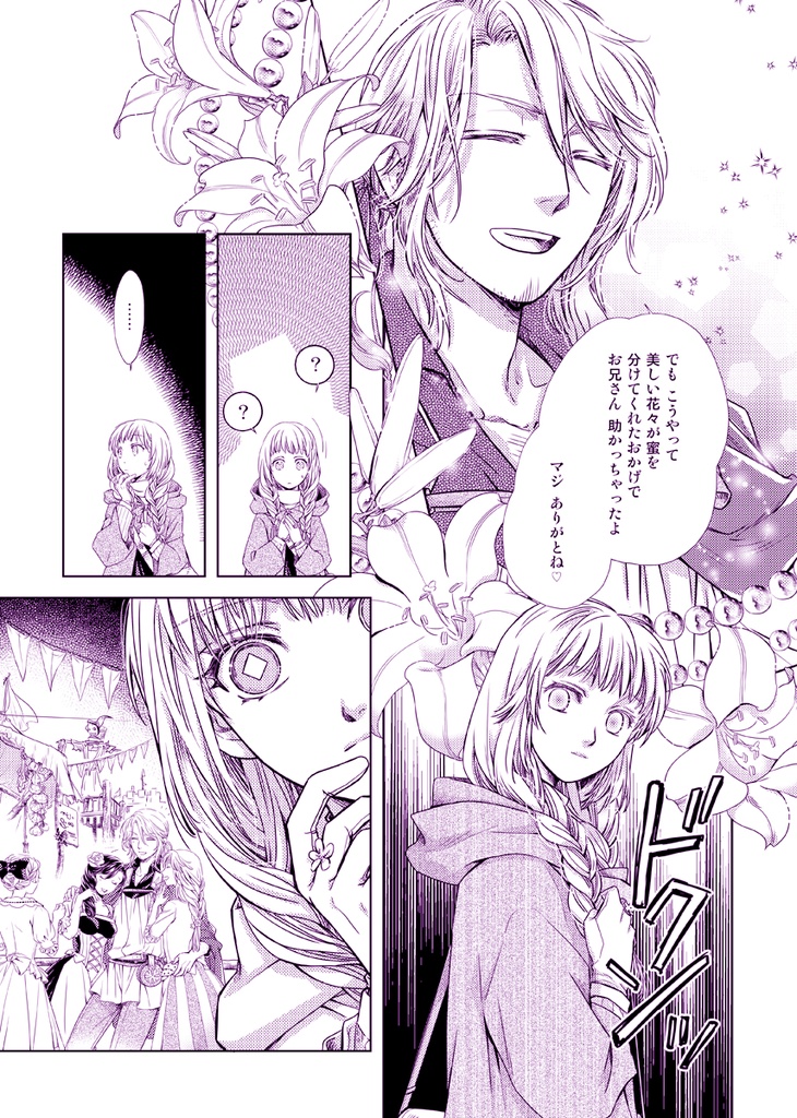 【新刊】♠The Chronicles of Suits 2♠