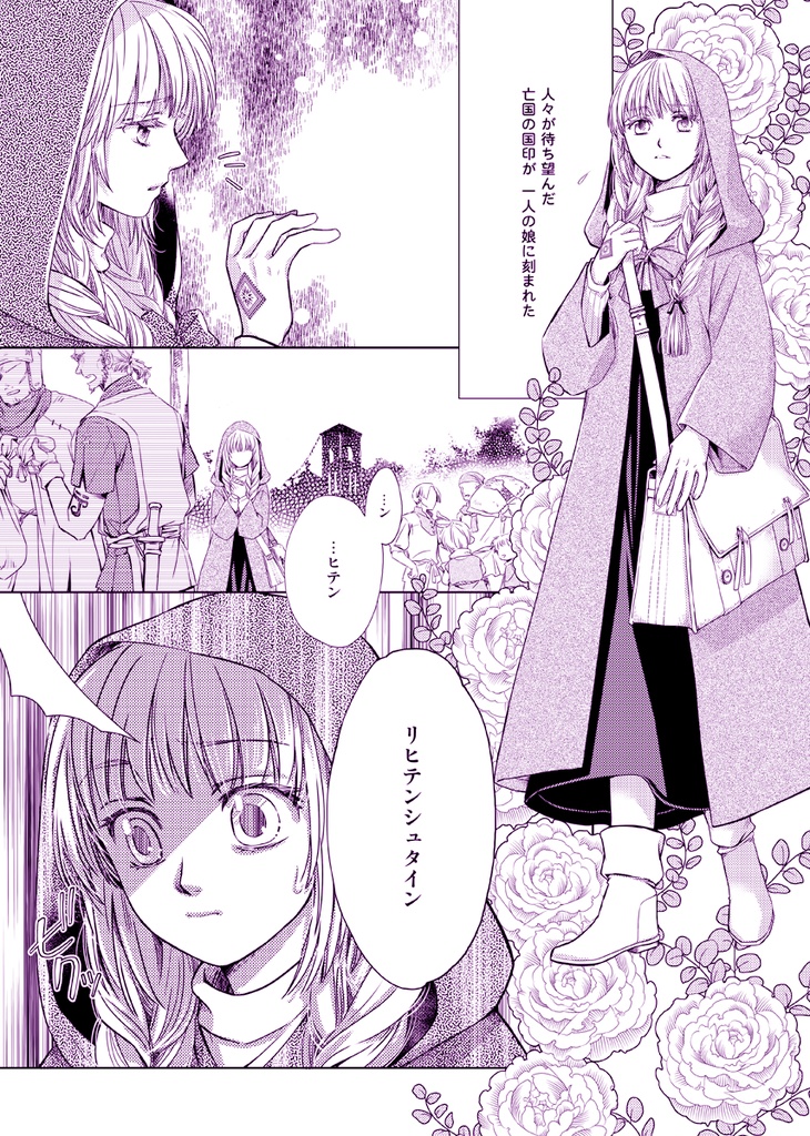 【新刊】♠The Chronicles of Suits 2♠