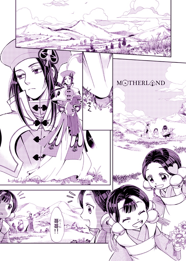 【新刊】♠The Chronicles of Suits 2♠