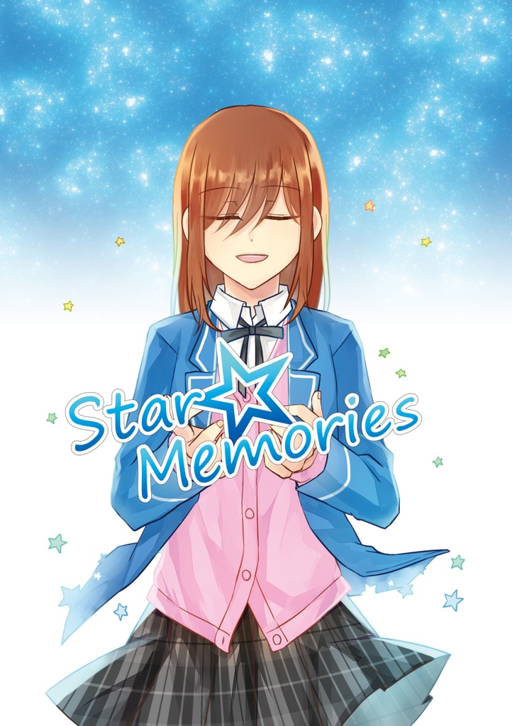 Star☆Memories