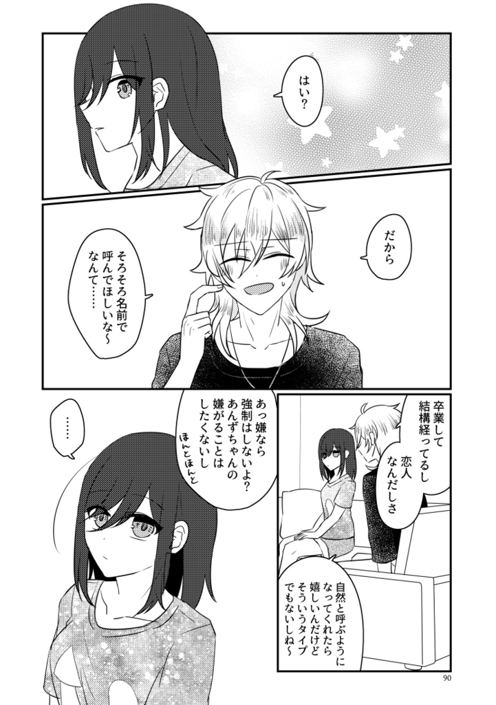 Star Memories Azuluna Booth