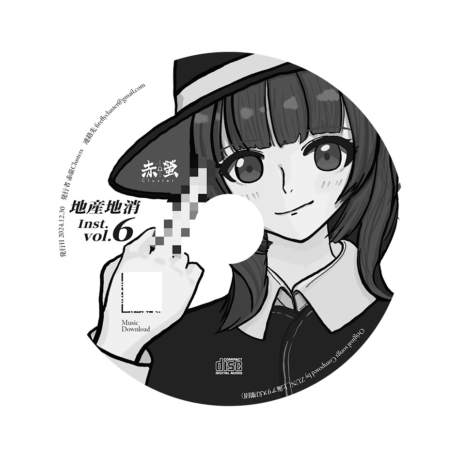 地産地消インストCD vol.6