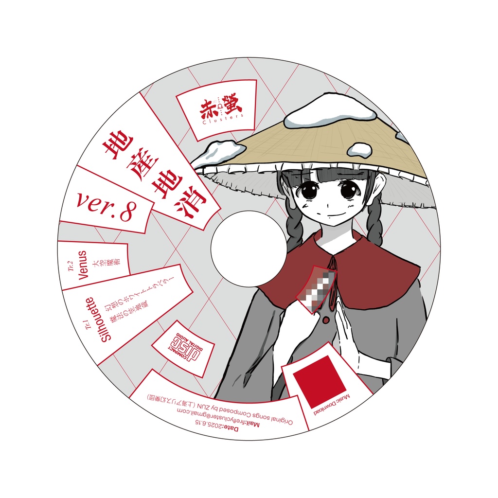 地産地消インスト vol.8