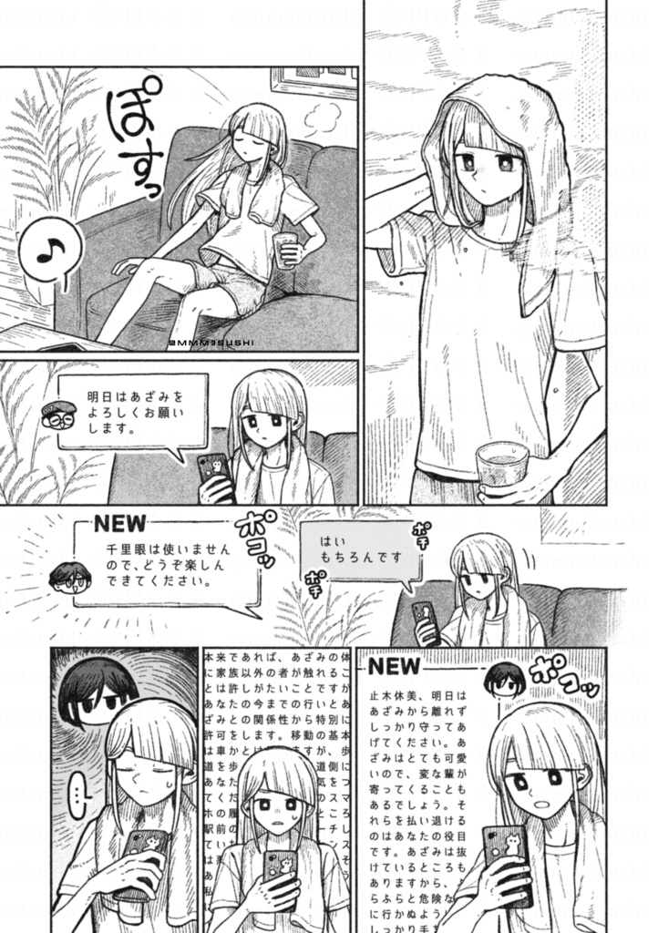 【2025/08/16発行】ジャスあざ「キサラギタイド」