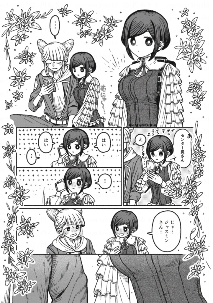 【2025/08/16発行】ジャスあざ「キサラギタイド」