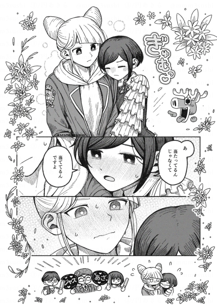 【2025/08/16発行】ジャスあざ「キサラギタイド」